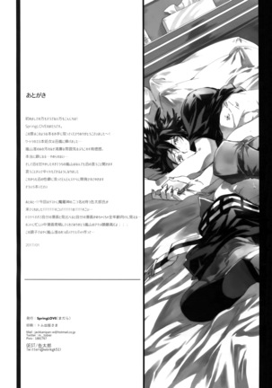 Nakaiki - Page 37