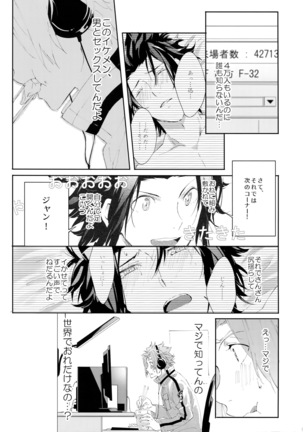 Nakaiki - Page 16