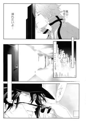 Nakaiki - Page 18