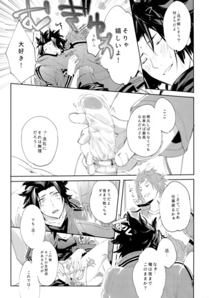Nakaiki - Page 12