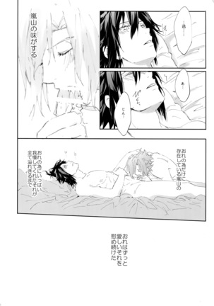 Nakaiki - Page 28