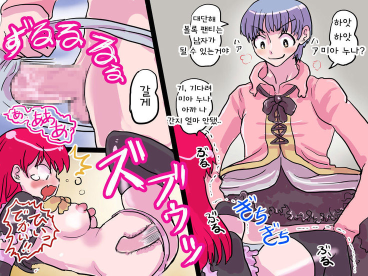 Dekoboko Pants de Kimochi Ii Nyotaika Taiken