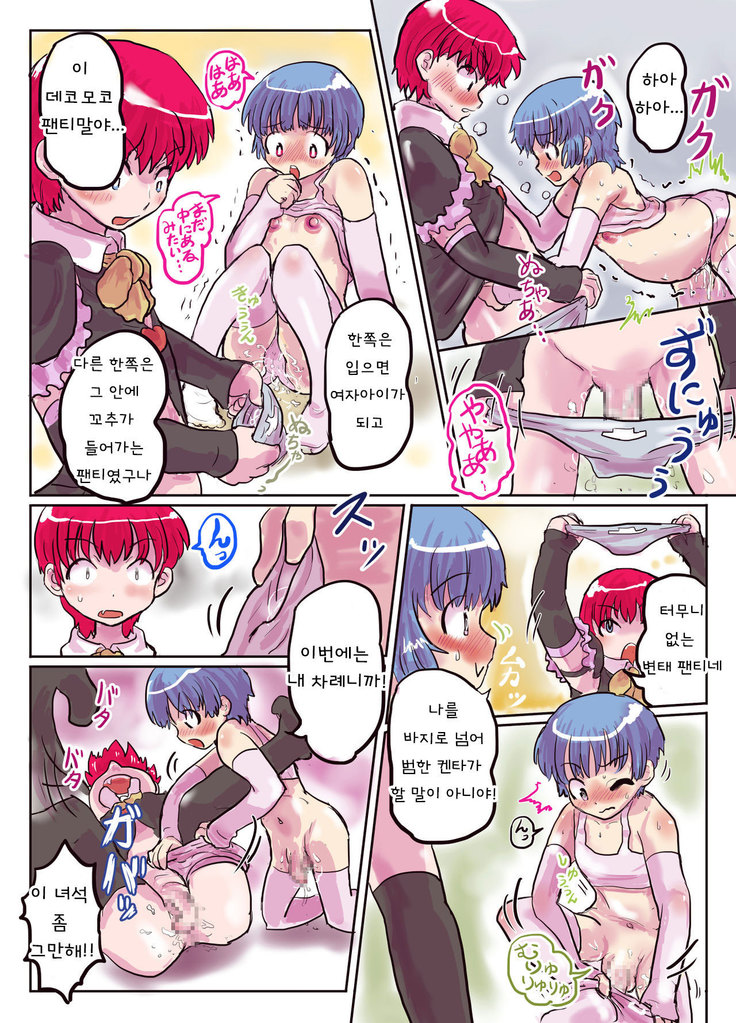 Dekoboko Pants de Kimochi Ii Nyotaika Taiken