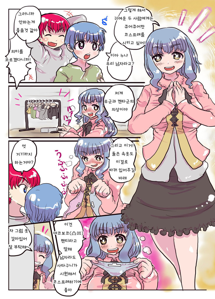 Dekoboko Pants de Kimochi Ii Nyotaika Taiken