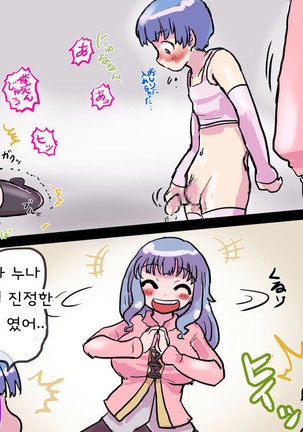 Dekoboko Pants de Kimochi Ii Nyotaika Taiken Page #31