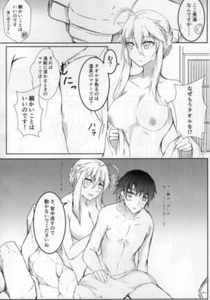 Shishijou no Mune ni Amaetai! Page #3