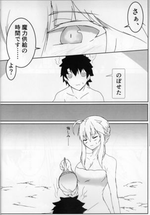 Shishijou no Mune ni Amaetai! Page #9
