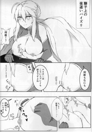 Shishijou no Mune ni Amaetai! - Page 15