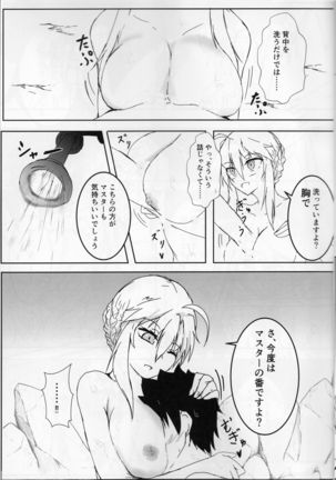 Shishijou no Mune ni Amaetai! Page #4