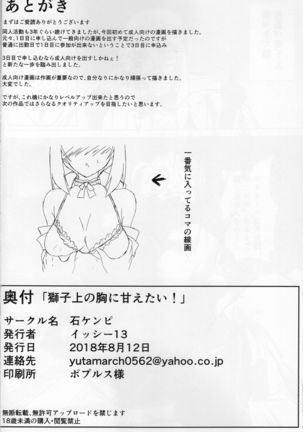 Shishijou no Mune ni Amaetai! Page #21