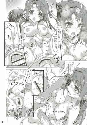 SEXとわたし - Page 5