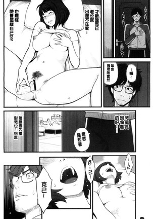 Kanojo no Mesugao - She has a indecent face | 彼女的雌顏 - Page 124