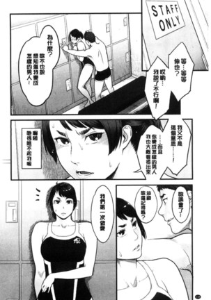 Kanojo no Mesugao - She has a indecent face | 彼女的雌顏 - Page 140