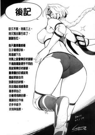 Kanojo no Mesugao - She has a indecent face | 彼女的雌顏 - Page 193