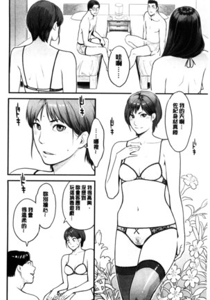 Kanojo no Mesugao - She has a indecent face | 彼女的雌顏 - Page 48