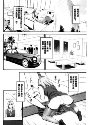 Kanojo no Mesugao - She has a indecent face | 彼女的雌顏 - Page 62