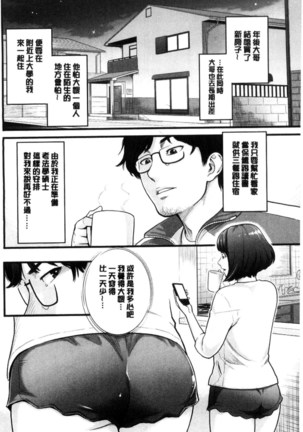 Kanojo no Mesugao - She has a indecent face | 彼女的雌顏 Page #120