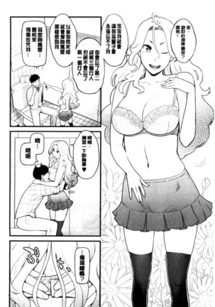 Kanojo no Mesugao - She has a indecent face | 彼女的雌顏 - Page 176