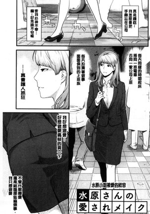 Kanojo no Mesugao - She has a indecent face | 彼女的雌顏 - Page 23