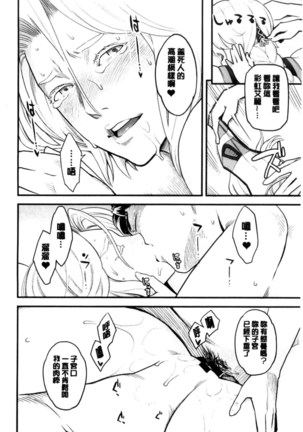 Kanojo no Mesugao - She has a indecent face | 彼女的雌顏 Page #112