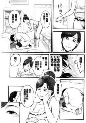 Kanojo no Mesugao - She has a indecent face | 彼女的雌顏 - Page 87
