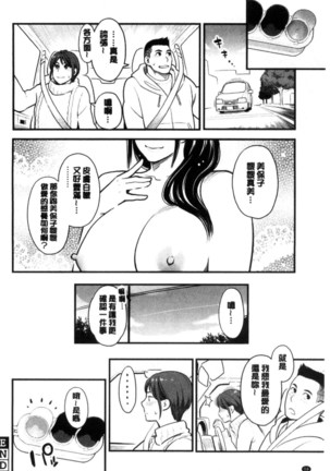 Kanojo no Mesugao - She has a indecent face | 彼女的雌顏 Page #60