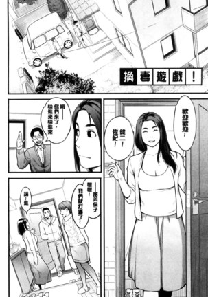 Kanojo no Mesugao - She has a indecent face | 彼女的雌顏 - Page 44