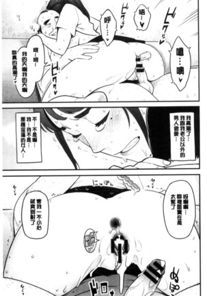 Kanojo no Mesugao - She has a indecent face | 彼女的雌顏 Page #17