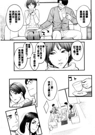 Kanojo no Mesugao - She has a indecent face | 彼女的雌顏 Page #47