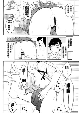 Kanojo no Mesugao - She has a indecent face | 彼女的雌顏 - Page 186