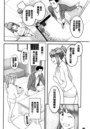 Kanojo no Mesugao - She has a indecent face | 彼女的雌顏 - Page 158