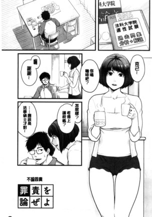 Kanojo no Mesugao - She has a indecent face | 彼女的雌顏 - Page 119