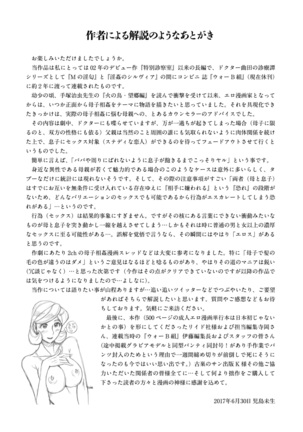 Nympho Maman Boshi Soukan - Mama no Shikyuu wa Boku no Mono - Page 500