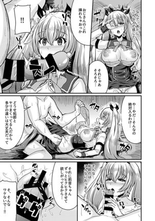 Bessatsu COMIC GEE Anthology Netorase Jigoku Page #11