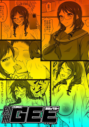 Bessatsu COMIC GEE Anthology Netorase Jigoku Page #95