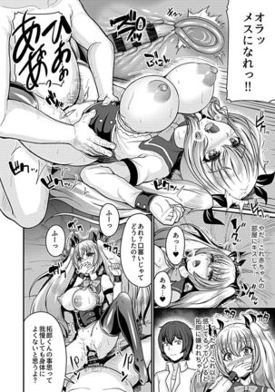 Bessatsu COMIC GEE Anthology Netorase Jigoku Page #12