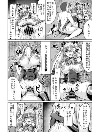 Bessatsu COMIC GEE Anthology Netorase Jigoku Page #18