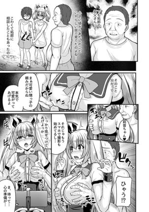 Bessatsu COMIC GEE Anthology Netorase Jigoku Page #7