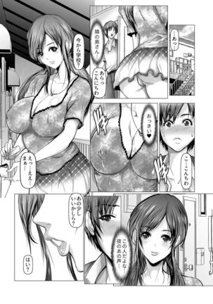 Bessatsu COMIC GEE Anthology Netorase Jigoku Page #27