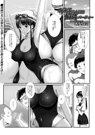 Bessatsu COMIC GEE Anthology Netorase Jigoku Page #41