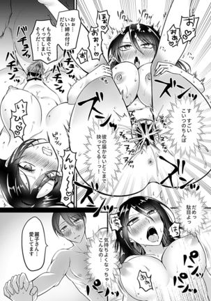 Bessatsu COMIC GEE Anthology Netorase Jigoku Page #69
