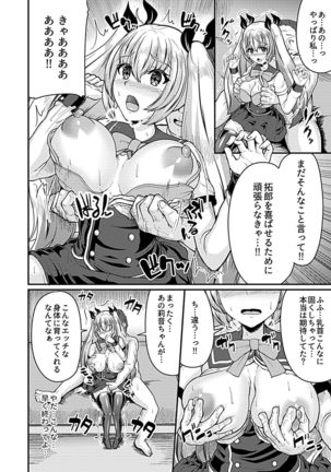 Bessatsu COMIC GEE Anthology Netorase Jigoku Page #8