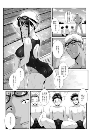 Bessatsu COMIC GEE Anthology Netorase Jigoku Page #43