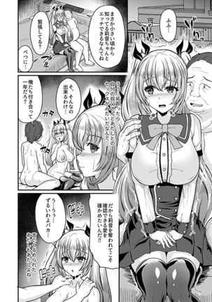 Bessatsu COMIC GEE Anthology Netorase Jigoku Page #6