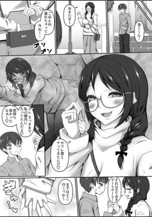 Bessatsu COMIC GEE Anthology Netorase Jigoku Page #82
