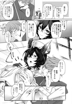 ILSA! anthology Page #21