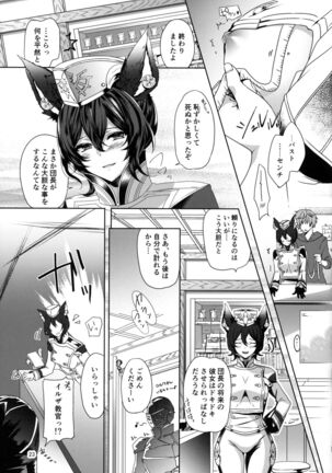 ILSA! anthology Page #22