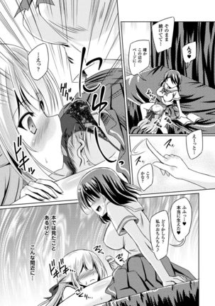 2D Comic Magazine Gachi-Lez Ryoujoku de Kairaku Otoshi Vol. 1 Page #66
