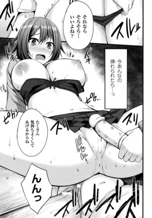 2D Comic Magazine Gachi-Lez Ryoujoku de Kairaku Otoshi Vol. 1 Page #51