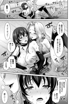 2D Comic Magazine Gachi-Lez Ryoujoku de Kairaku Otoshi Vol. 1 - Page 35